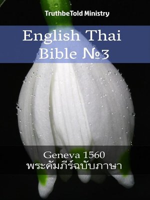 cover image of English Thai Bible №3